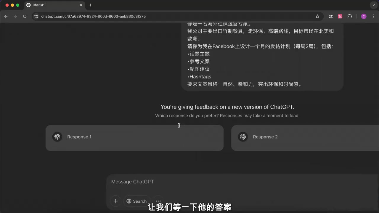 外贸ChatGPT实战课程-闲赋网