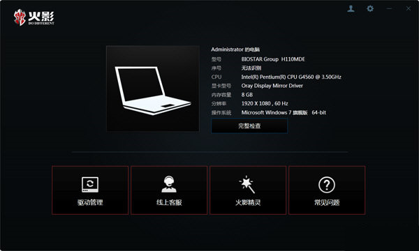 火影精灵 v3.0.0 官方免费版-闲赋网