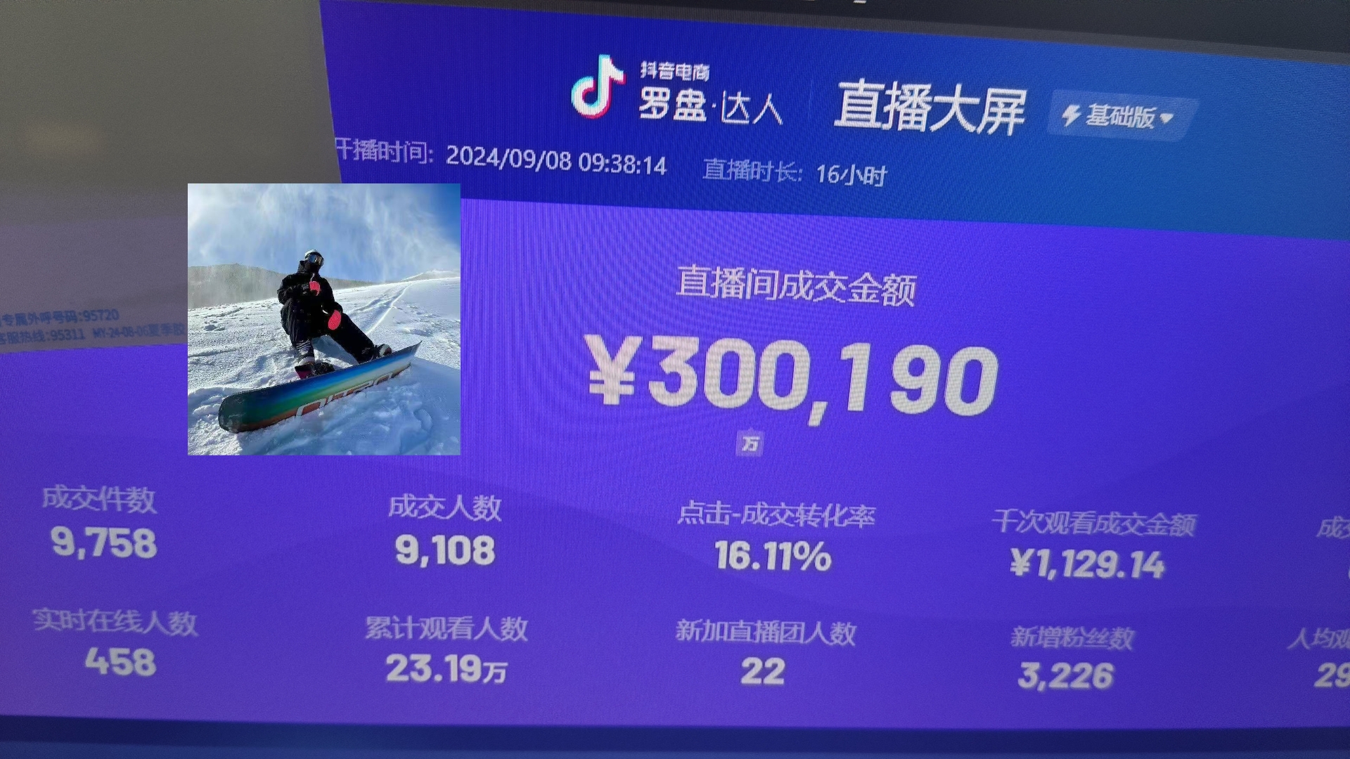 抖音无人直播带货挂机，小白的梦想之路 全天24小时收益不间断真正管道收益-闲赋网