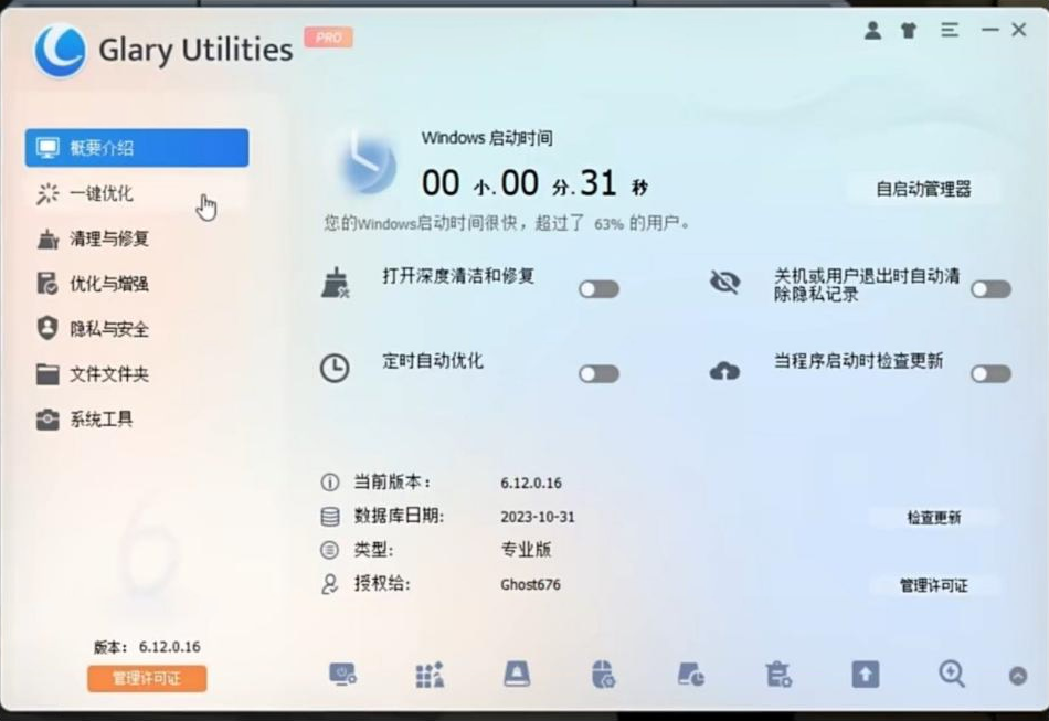 电脑用久了也能丝滑运行！全面系统优化工具来袭！-闲赋网