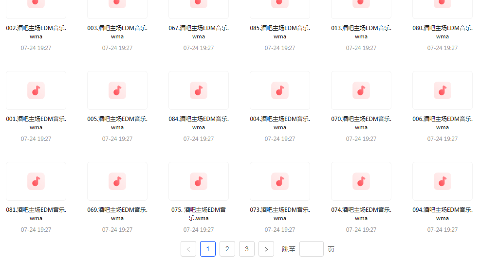 精选夜店酒吧嗨曲榜【100首】【MP3】-闲赋网