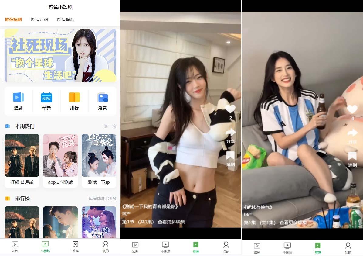 (8542期)小剧场短剧影视系统源码 全开源 带支付收益+会员机制+代理推广等模式【...-闲赋网