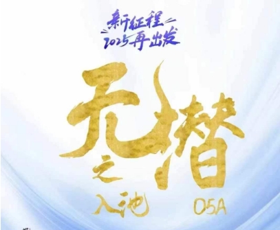 无潜不起全域入池方法论，​2025再出发，全程干货满满，带你掌握全域入池关键技巧-闲赋网