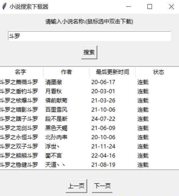 小说下载软件 v1.2 免费版-闲赋网