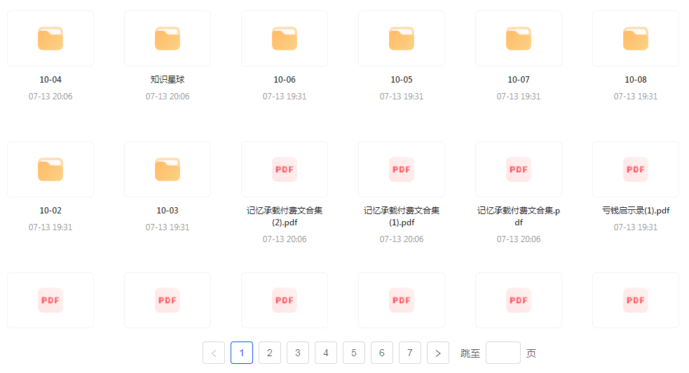 【精英必修教程课程】知识付费课程 提升你的专业素养成为领域专家-闲赋网